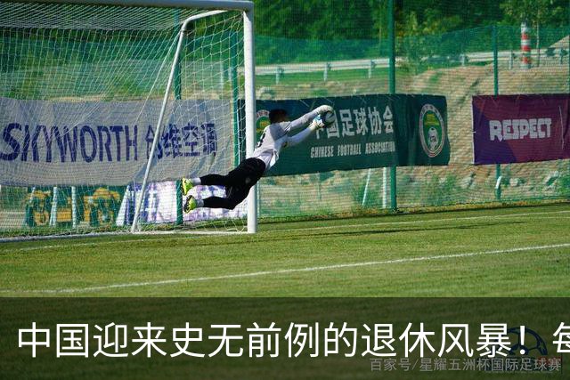 中国迎来史无前例的退休风暴！每日近7万人退休，养儿防老已落幕